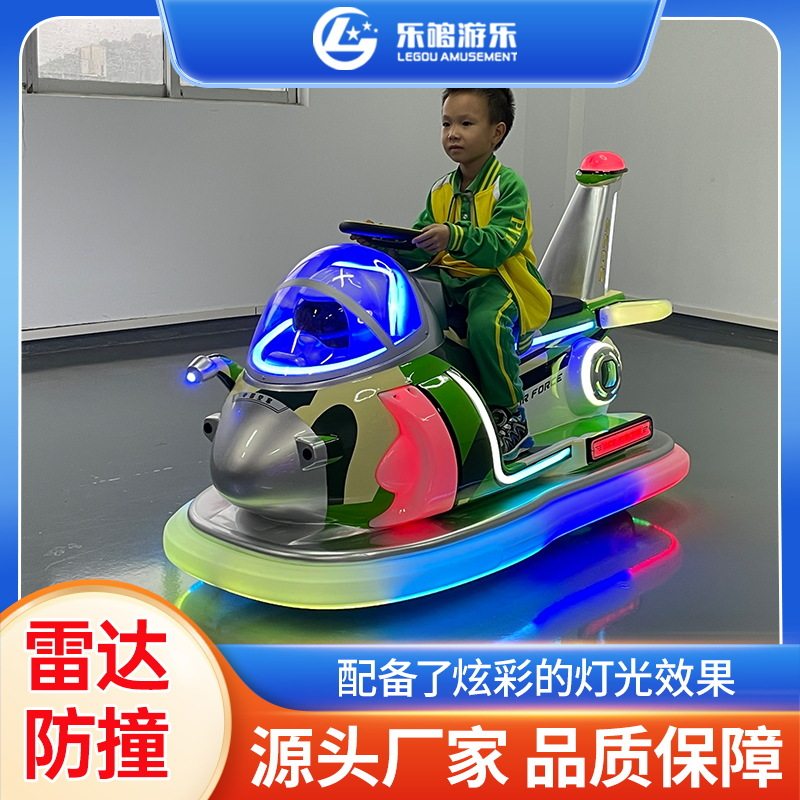 乐够广场儿童游乐车碰碰车游乐场电动车户外儿童夜市摆摊游乐设备