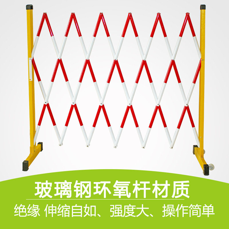 电力施工幼儿园可移动折叠隔离防护栅栏玻璃钢管式绝缘伸缩围栏