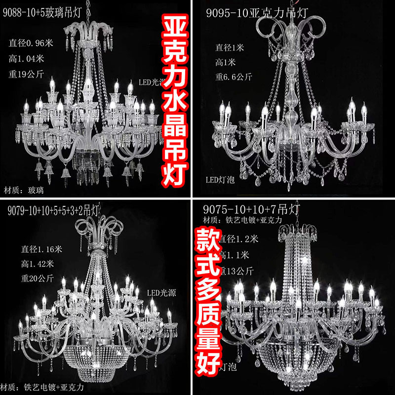 婚庆亚克力水晶冰条吊灯