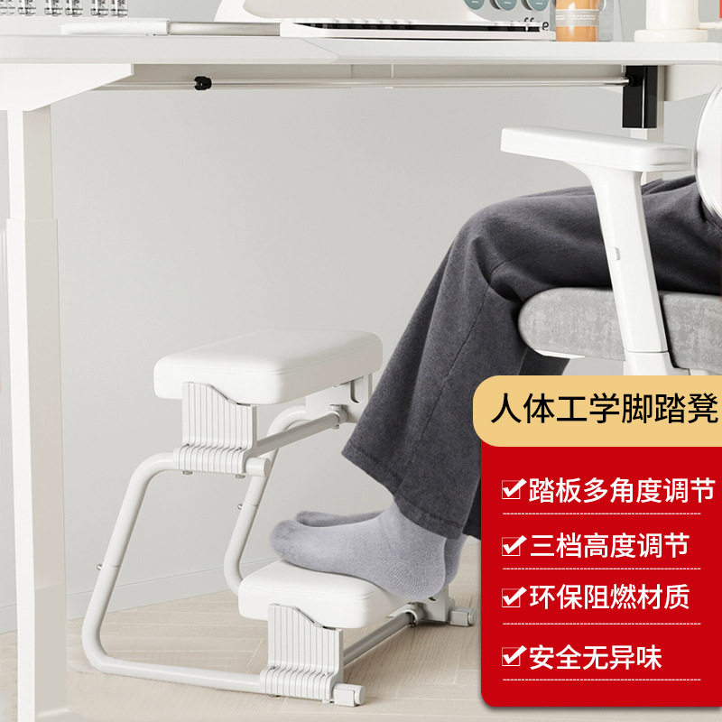 办公室桌下脚踏板防跷二郎腿踩脚神器人体工学可升降调节搁脚凳子图片