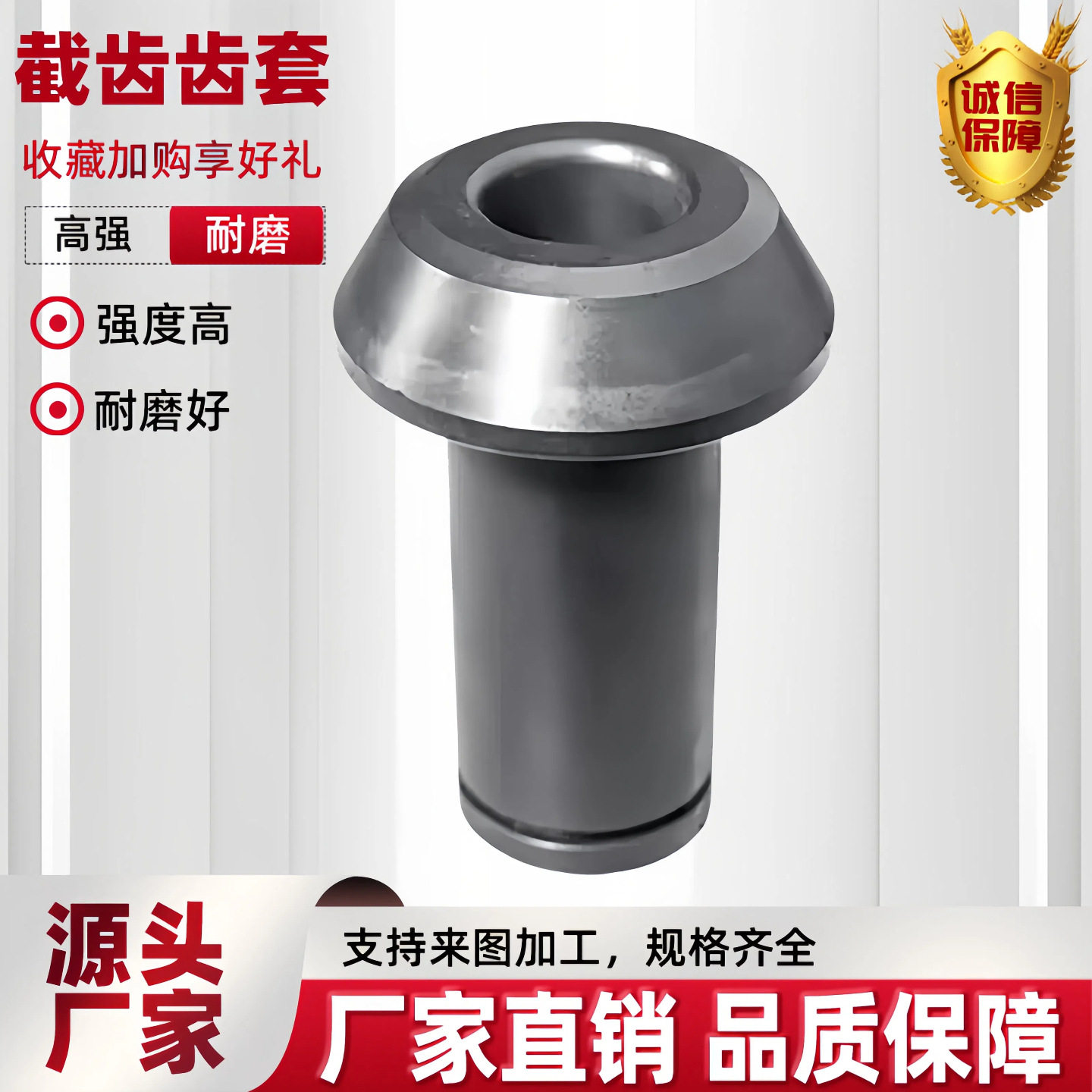 u95齿套厂家现货直供采煤机截齿齿套u94u85u62u170掘进机截齿齿套