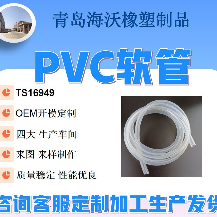 定制加工PVC软管透明白色农业排 水管灌溉用软管耐磨耐老化
