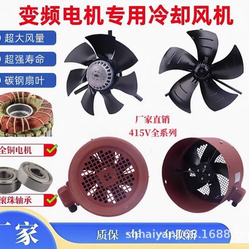 变频调速电机轴流通风机G100G112G132AG90G80A散热风扇带外壳220V