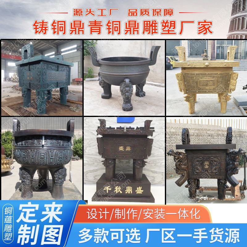 大型铜鼎订置铸铜司母戊鼎方鼎青铜器铸铜司母戊鼎青铜鼎黄铜鼎