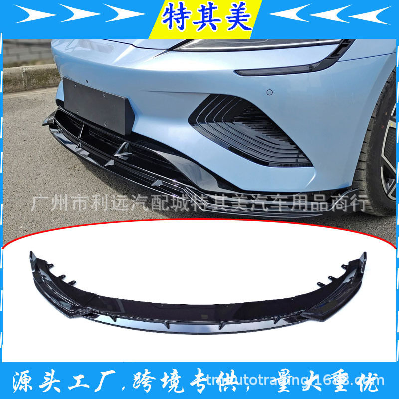 适用比亚迪海豹改装前铲包围保险杠前唇三段式分离器扰流