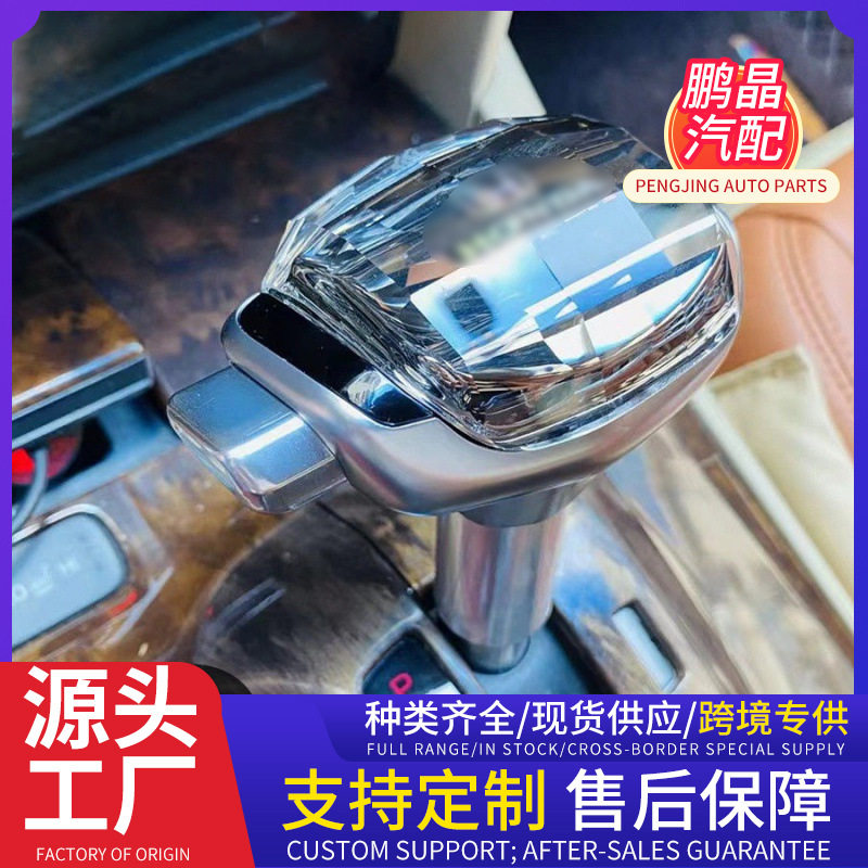 适配七代半八代雅阁九代水晶档把头歌诗图改装排挡头换挡手球