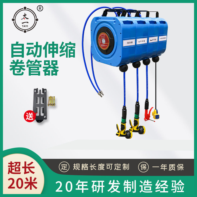 厂家直供自动伸缩卷管器水气电组合鼓清洗汽车多功能美容混合鼓