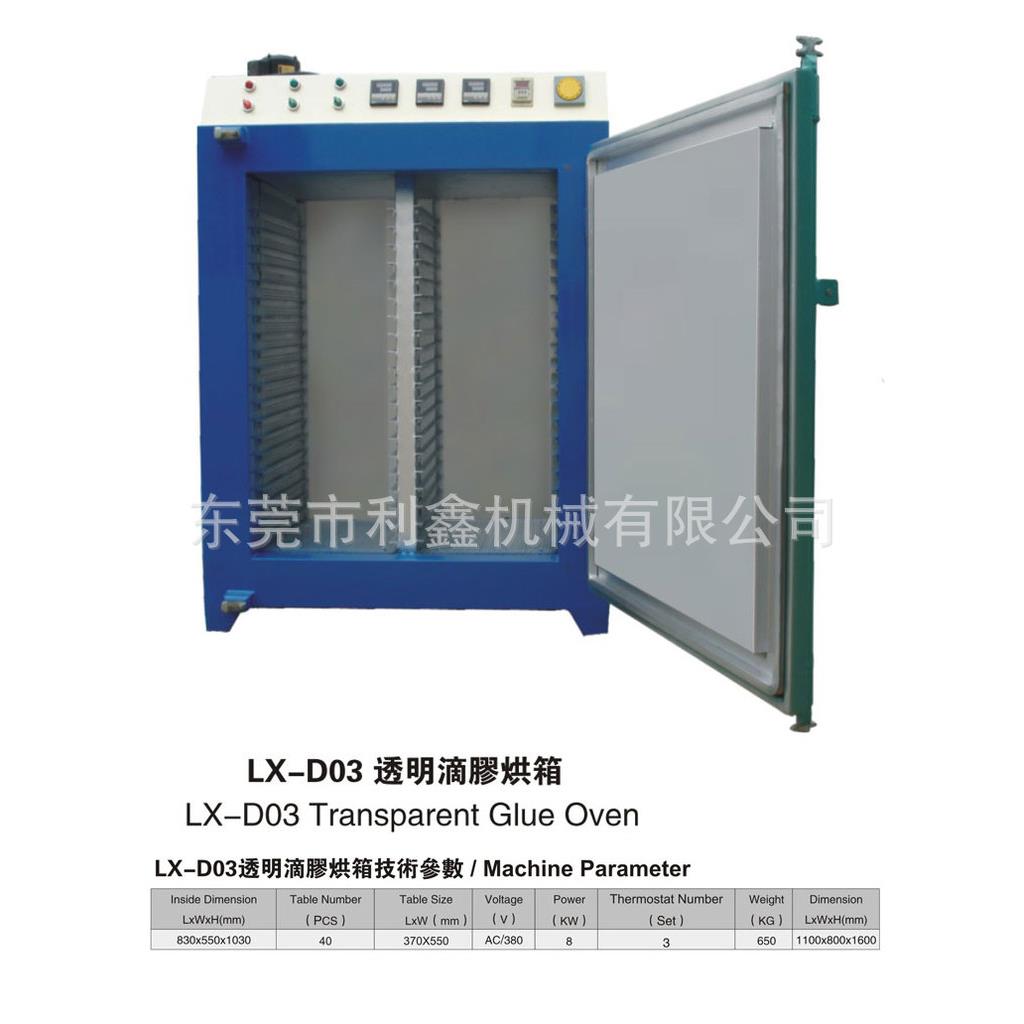 高温烘箱烤箱烤炉工业烤炉烘箱透明烤炉恒温烤炉隧道烤箱