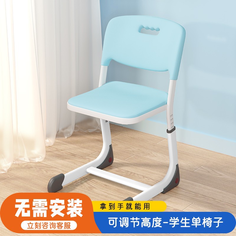 小学生升降学习椅靠背写字椅