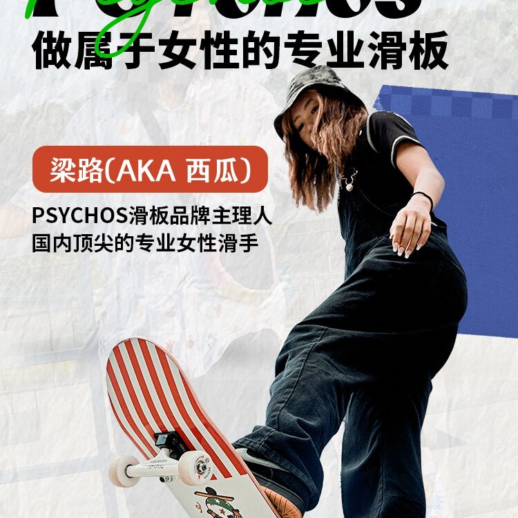 沸点滑板专业板儿童初学者女生成人双翘板男生进口青少年