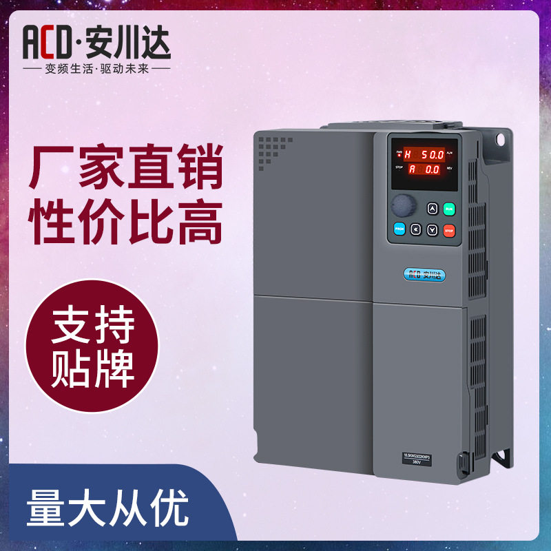 安川达重载矢量变频器1.5/4/15kw风机水泵搅拌机电机调速厂家直销