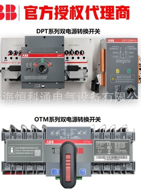 ABB DPT-CB010/DPT-CB011 DPT63-CB011 C2 2P 1SDA096561R1