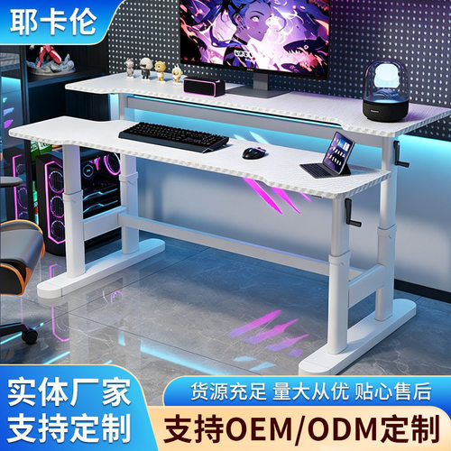 四腿电动升降桌智能电脑桌卧室办公书桌电竞桌家用台式桌科技感