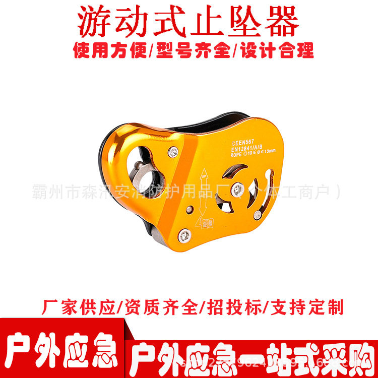 户外登山可移动抓绳器高空作业单向止坠器防坠落器自锁器