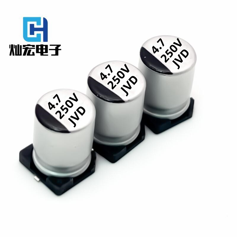 灿宏JVD中高压系列贴片铝电解电容4.7UF250V 6.3*10.5MM 电源专用