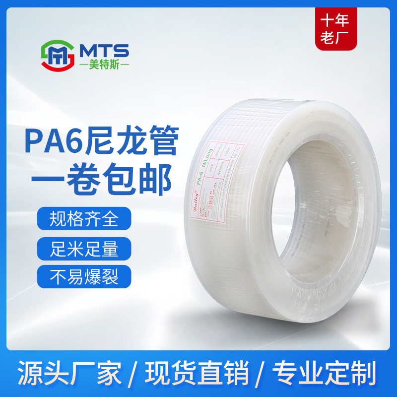 4*2.5/6*4白色PA-6尼龙气管 耐高温尼龙高压气动油管溶剂尼龙气管
