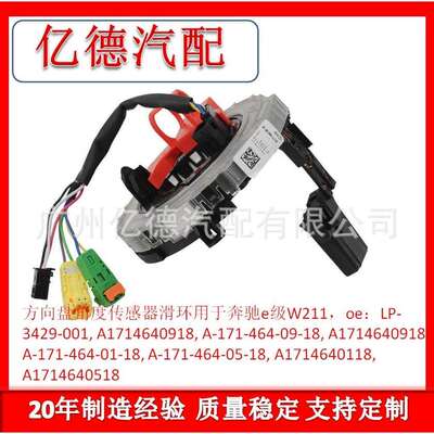 A1714640918A1714640518LP-3429-001奔W211驰e级
