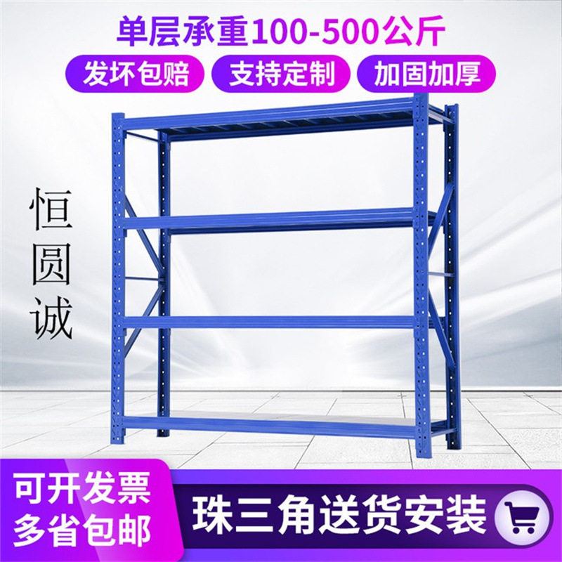 惠州仓库货架库房工厂仓储五金中重型横梁式货架深圳东莞广州中山