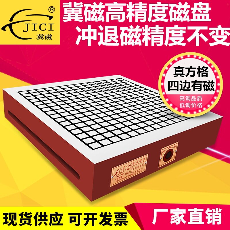 厂家直销30*40强力永磁吸盘五金机械设备配件精密模具机加工专用