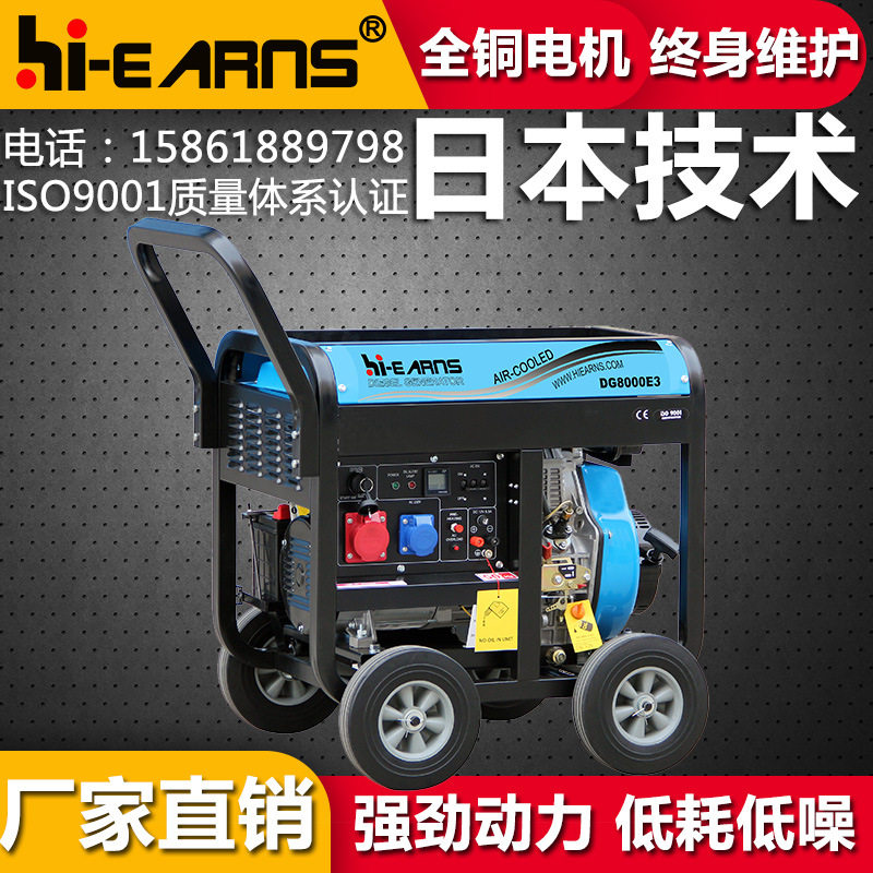 工厂直销DG8000E3 开架三相6.5kw柴油发电机 35方管机架带大轮子