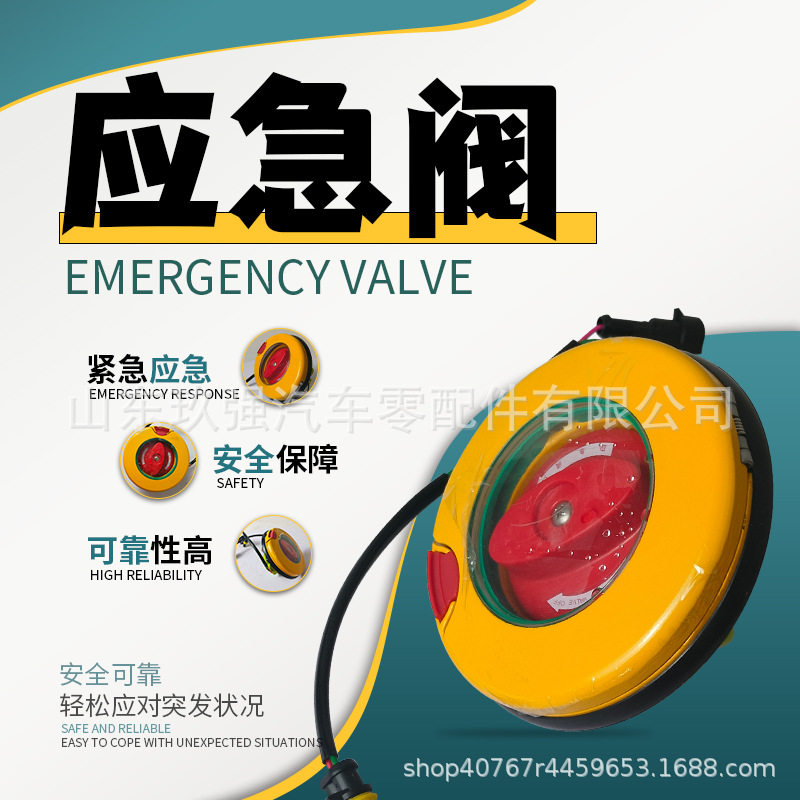 客车公交车车门逃生应急发放气阀6100-06161/13886圆形椭圆应急阀