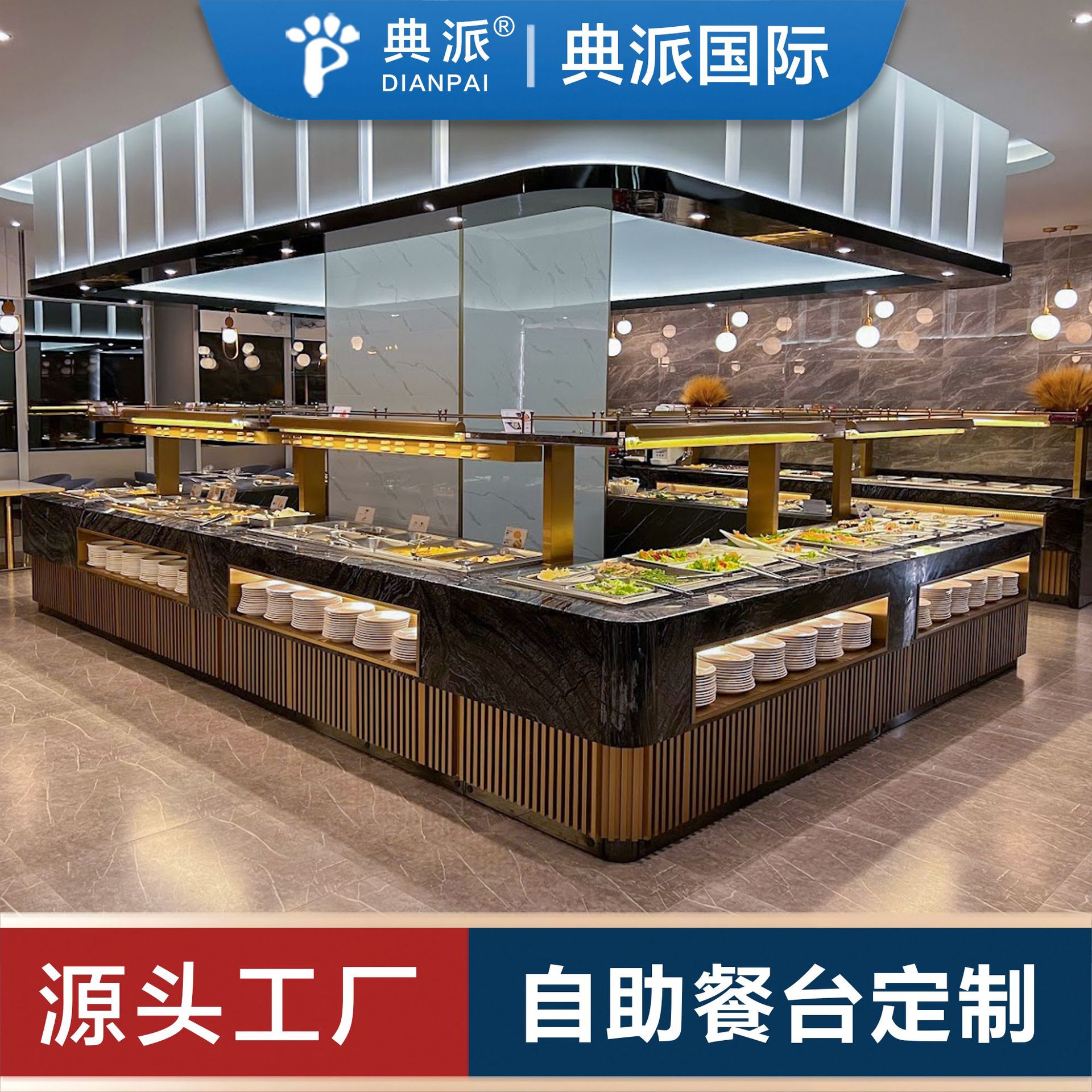 美国德国法国自助餐台出口海外餐厅用品厨房设备西班牙意大利日本
