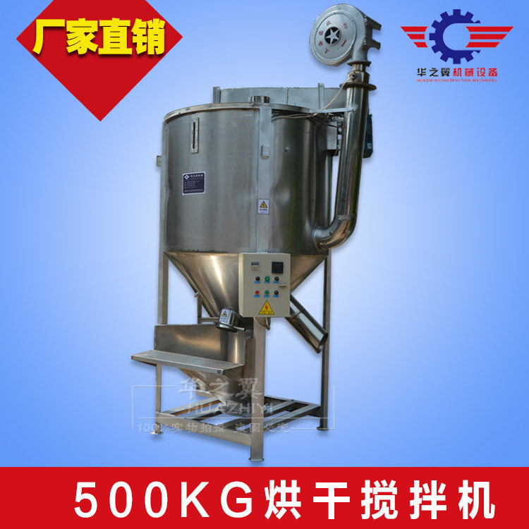 不锈钢立式大型搅拌混合机厂家