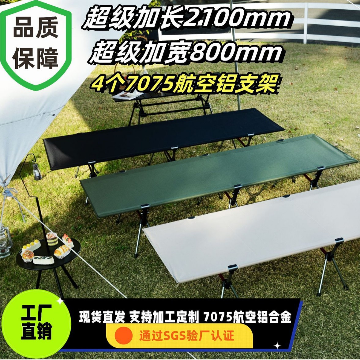 户外折叠床80宽露营行军床铝合金便携式高低可调节午睡床露营套装