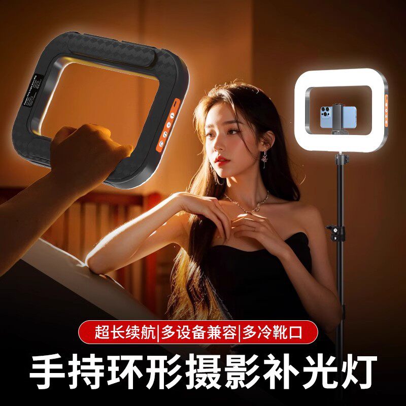 手持环形摄影灯直播补光灯便携打光灯直播间人像珠宝美颜柔光灯