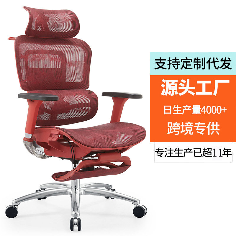 人体工学椅子工程学电脑椅家用电竞椅老板护腰办公椅网布护腰椅