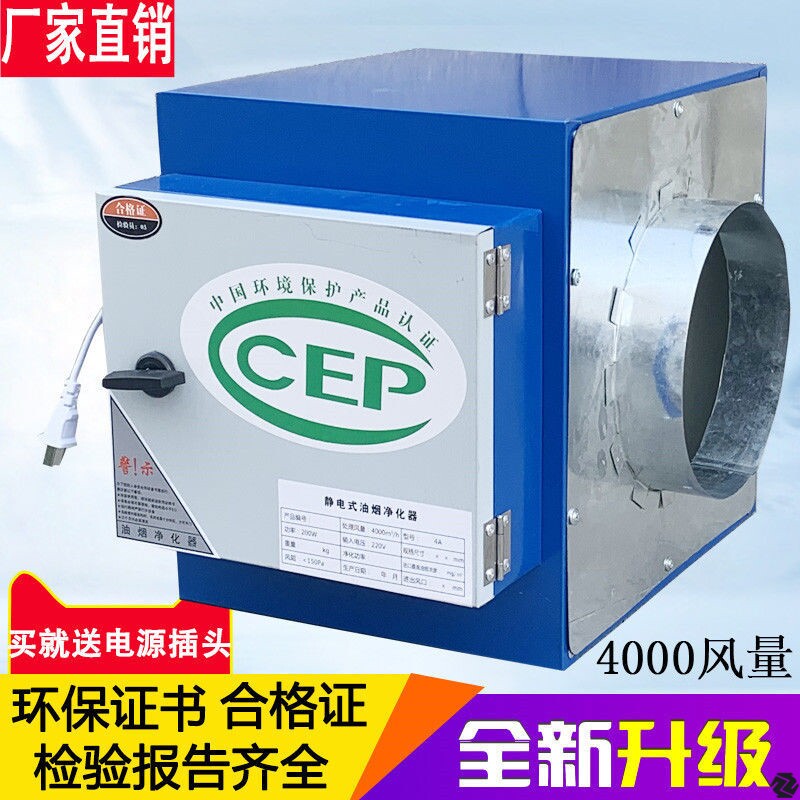 德国进口4000风量油烟净化器饭店小型厨房烧烤净化器商用餐饮批发