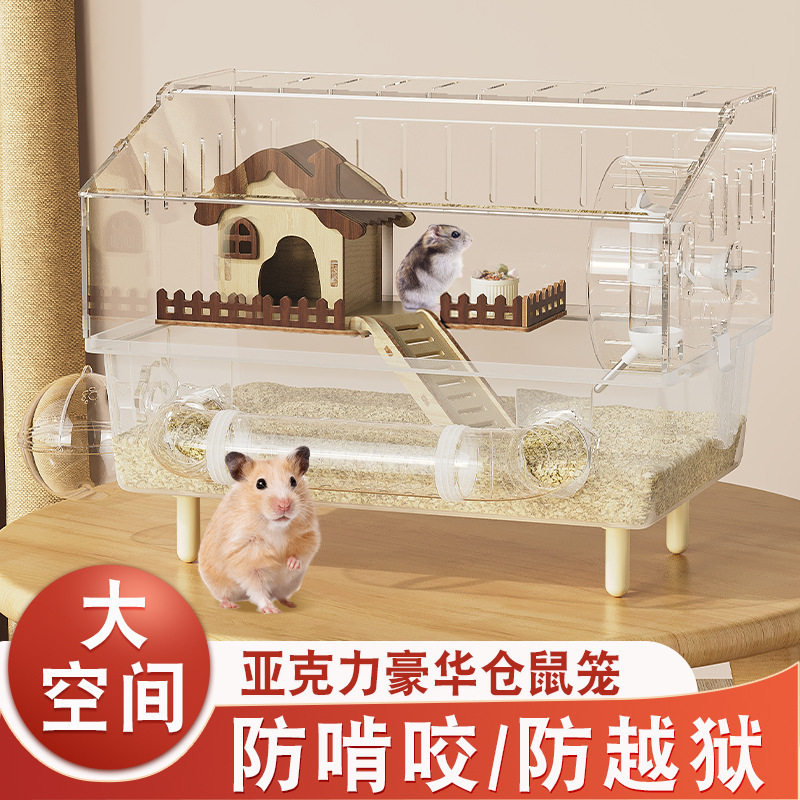 金丝熊仓鼠笼子豪华别墅大蜜袋鼯饲养箱亚克力透明房子冬季窝木质