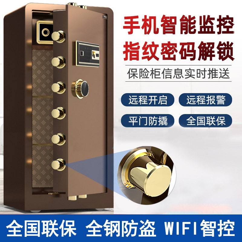 大型保险柜办公家用单门双门全钢电子指纹密码保管箱保险箱1米/10