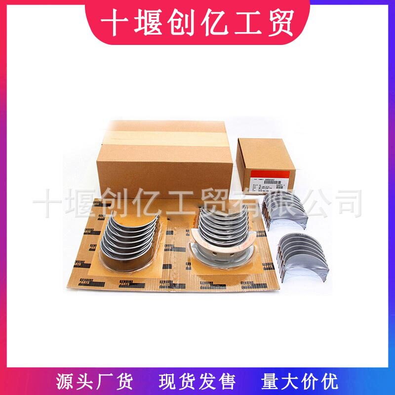 适用于89-02DodgeRam5.9L发动机曲轴瓦连杆瓦38020703969562