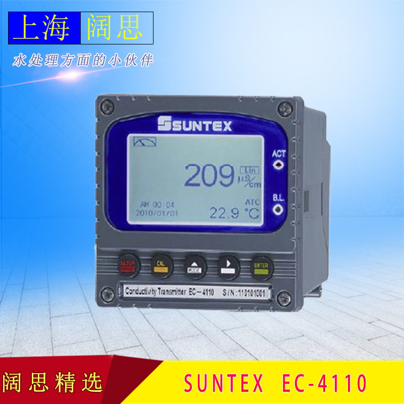 【电导率仪】EC-4110配8-241 suntex智能电阻率控制器 酸度计