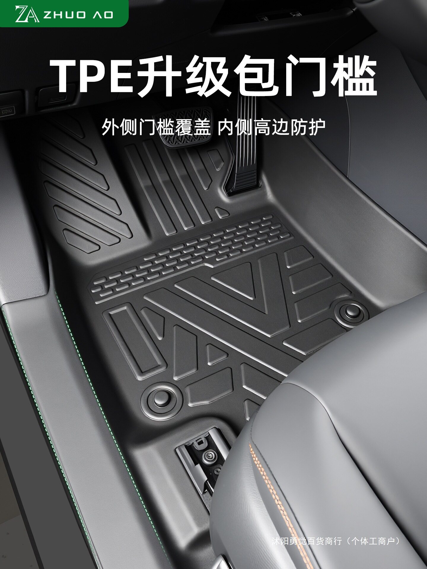 TPE汽车脚垫全包围上层地毯卡扣包门槛车垫专车车内装饰地垫.