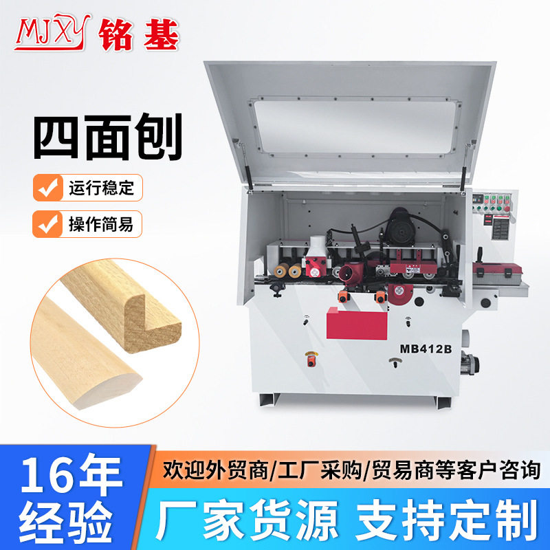 四面刨锯螺旋刀轴木板一体机