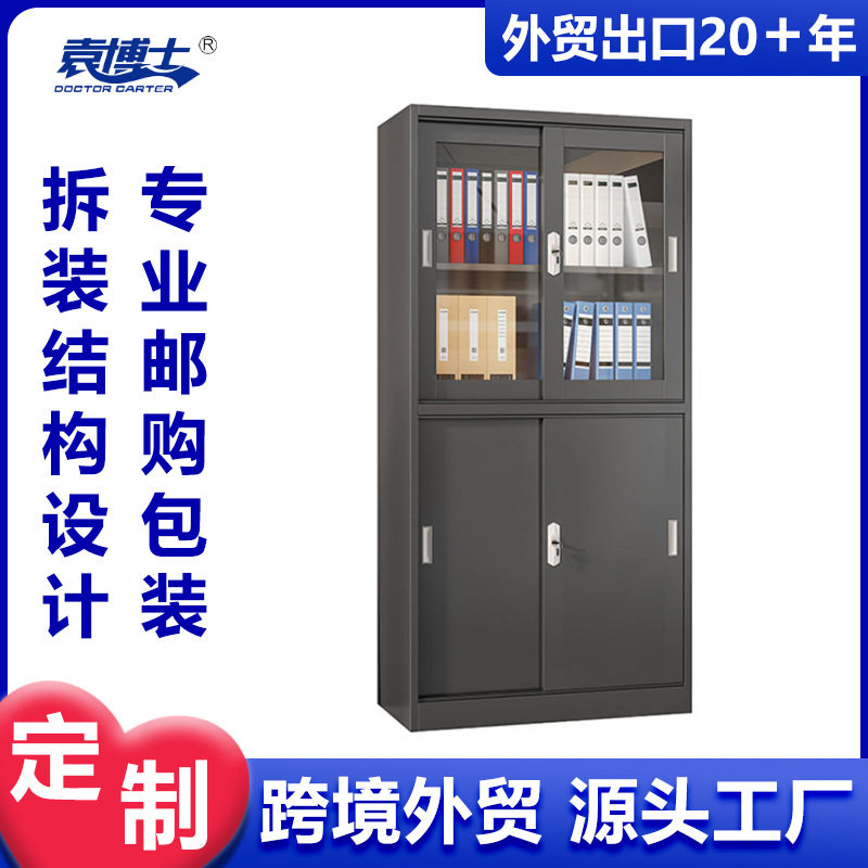外贸工厂钢制移门文件柜办公室财务资料档案柜车间仓库带锁储物柜