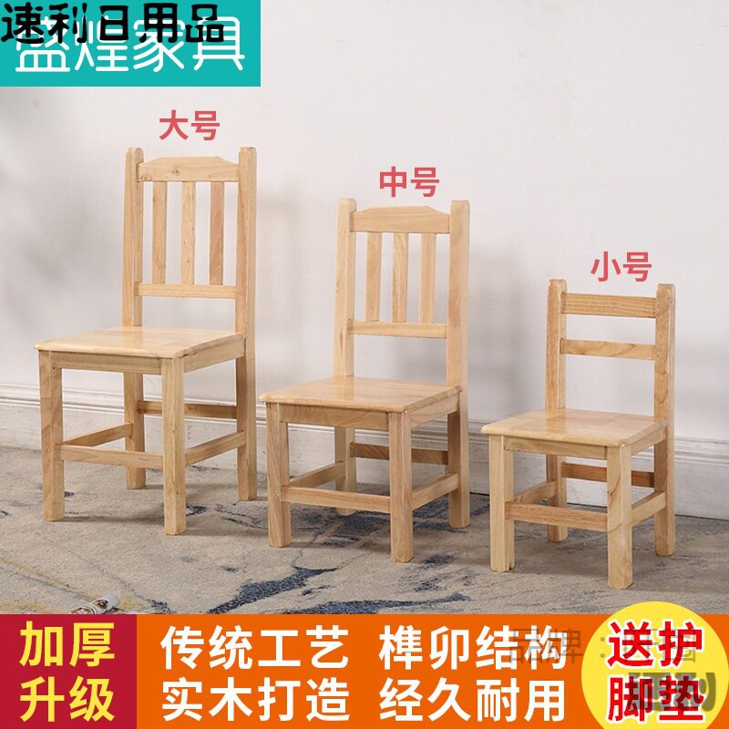 农村老式实木家用靠背椅子院子桌椅吃饭餐椅儿童农家乐饭店椅凳子