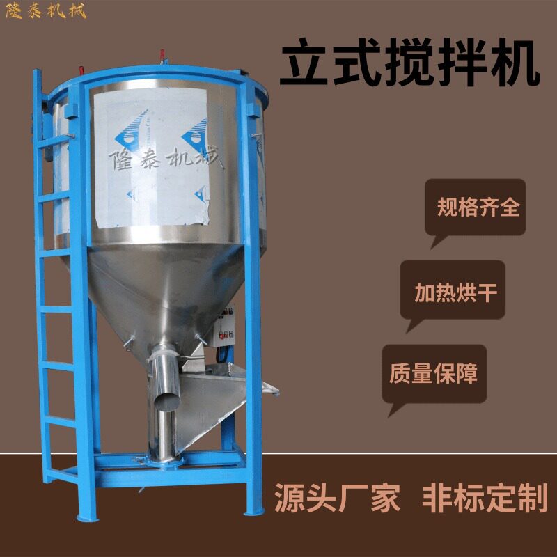厂家直供塑料颗粒加热烘干混合机