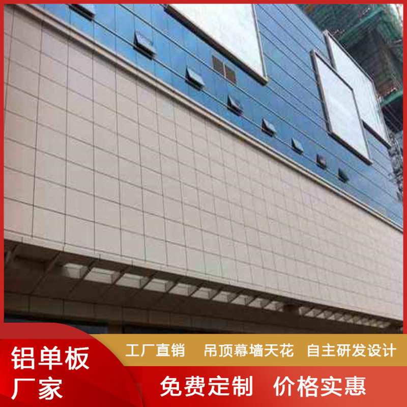 厂家定制 外墙装饰铝单板 冲孔铝单板幕墙 镂空雕花铝单板门头