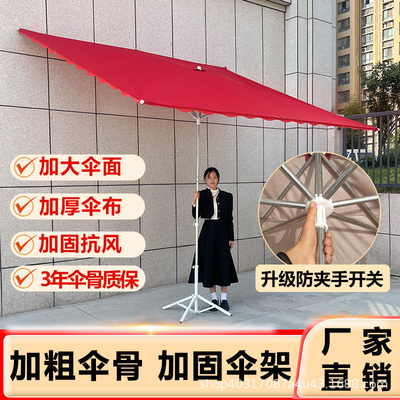 太阳伞户外摆摊遮阳伞大雨伞长方形耐用防晒雨棚商用抗风银胶防水