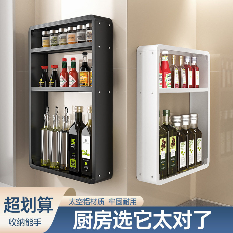 太空铝厨房免打孔壁挂式置物架子多层调味品调料油盐酱醋收纳挂架