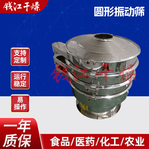 硅粉不锈钢圆形旋振筛