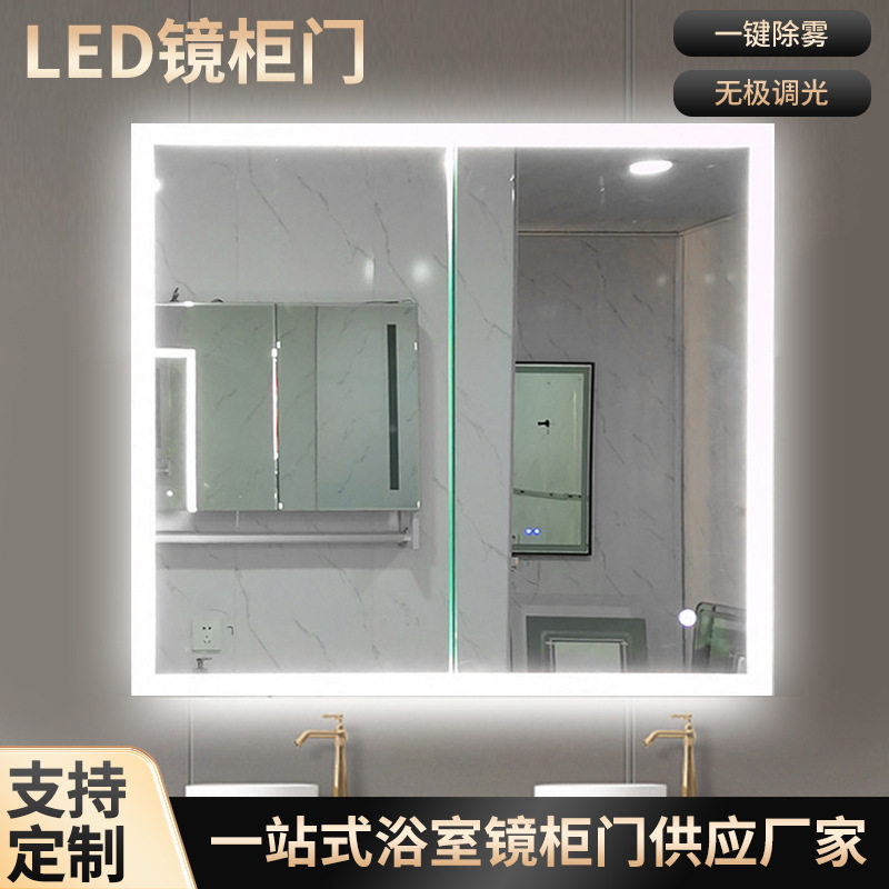 全铝LED防雾浴室镜柜玻璃门