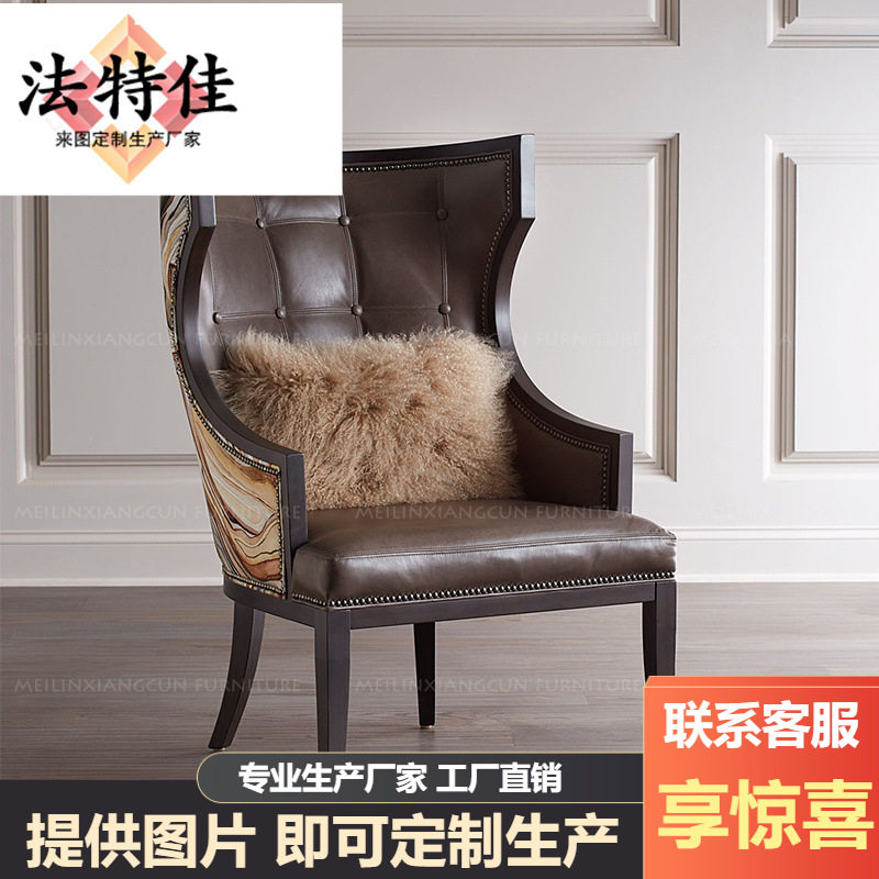 美式北欧真皮实木布艺老虎椅