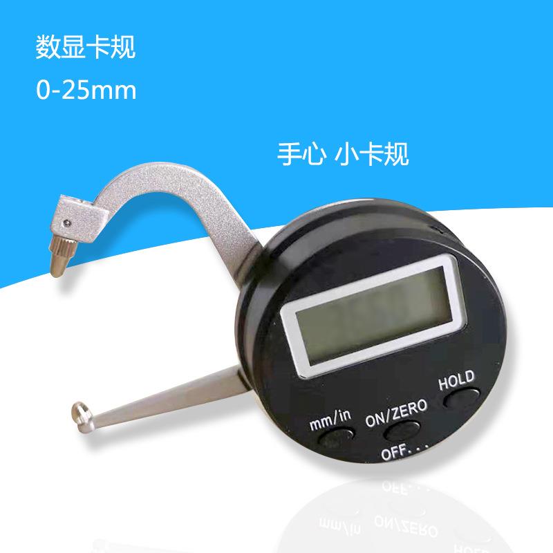 三和数显卡规测厚规电子壁厚测量0-25mm厚度规外卡规