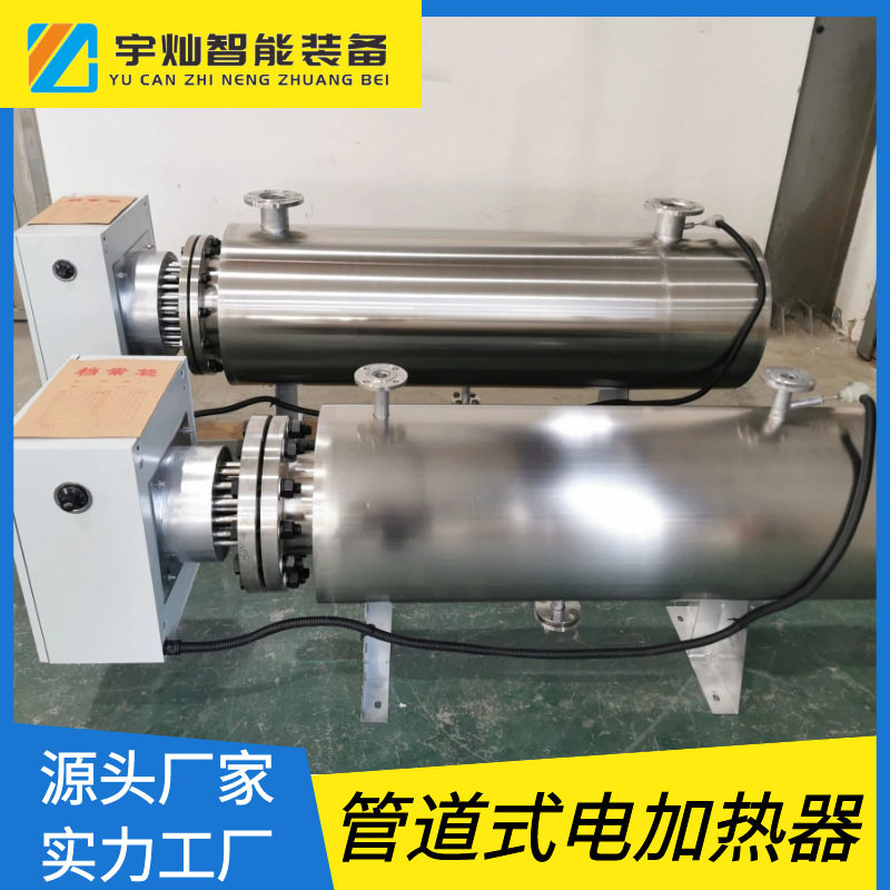 宇灿油液管道电加热器热水循环
