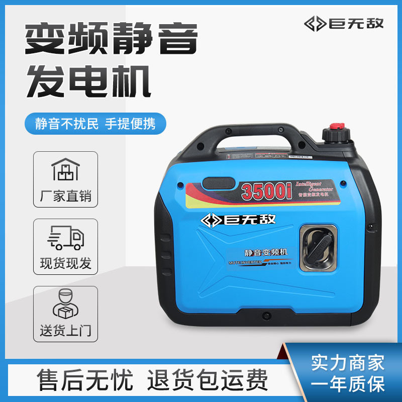 巨无敌汽油静音变频数码手提便携式户外露营迷你2kw3kw发电机组