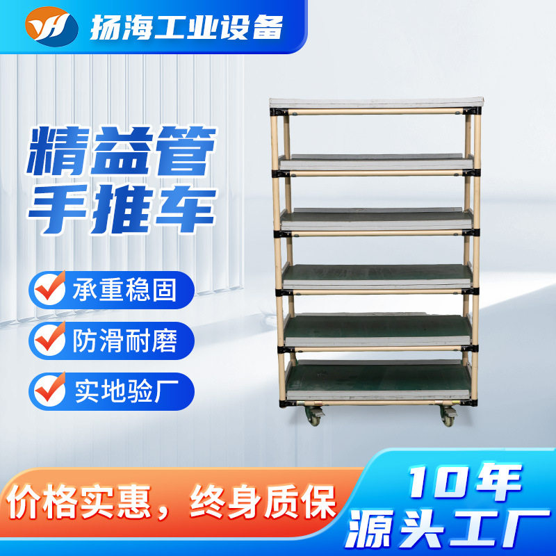 周转车可移动手推车物料精益管多层带轮车间材料小推工具车四轮